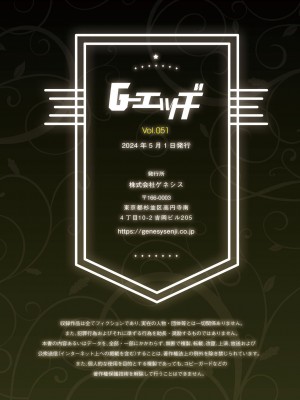 G-エッヂ Vol.051_202