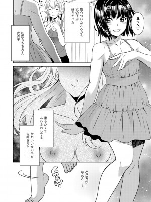 G-エッヂ Vol.051_155