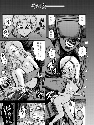 G-エッヂ Vol.051_094