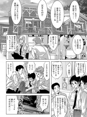 G-エッヂ Vol.051_031