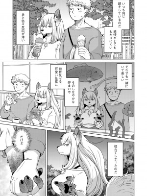 G-エッヂ Vol.051_060