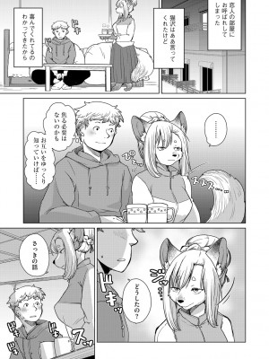 G-エッヂ Vol.051_066