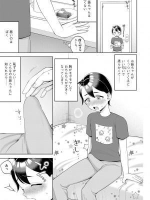 G-エッヂ Vol.051_112