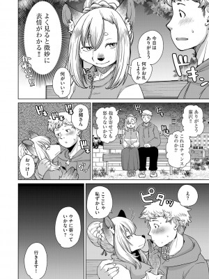 G-エッヂ Vol.051_065