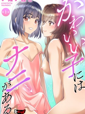 G-エッヂ Vol.051_152