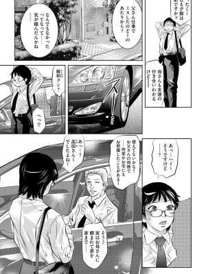 G-エッヂ Vol.051_030