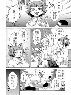 G-エッヂ Vol.051_063