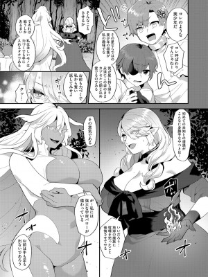 G-エッヂ Vol.051_014