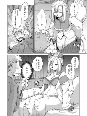 G-エッヂ Vol.051_067
