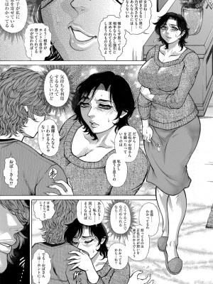G-エッヂ Vol.051_184