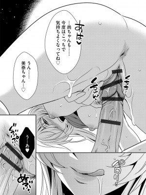 G-エッヂ Vol.051_166