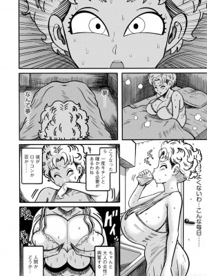 G-エッヂ Vol.051_095