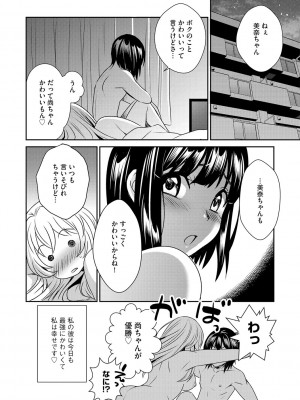 G-エッヂ Vol.051_171