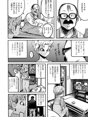 G-エッヂ Vol.051_093