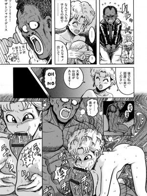G-エッヂ Vol.051_098