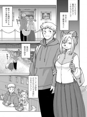 G-エッヂ Vol.051_064