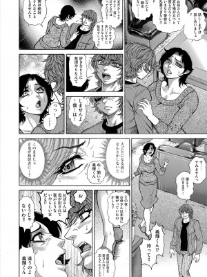 G-エッヂ Vol.051_183