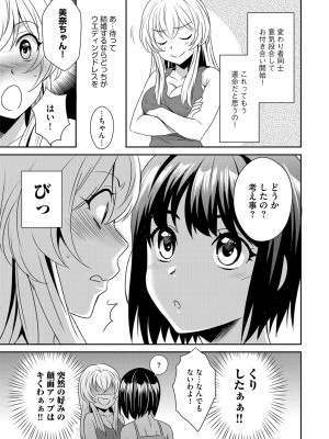 G-エッヂ Vol.051_158