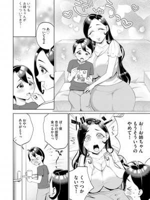 G-エッヂ Vol.051_111