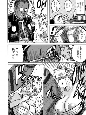 G-エッヂ Vol.051_097