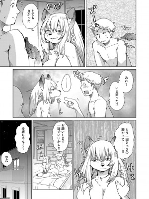 G-エッヂ Vol.051_084