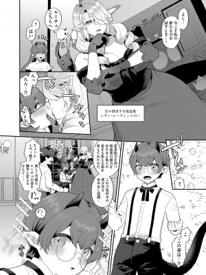 G-エッヂ Vol.051_009
