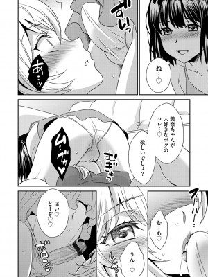 G-エッヂ Vol.051_161