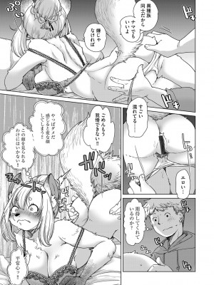 G-エッヂ Vol.051_070