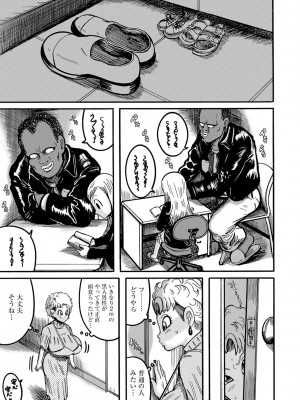G-エッヂ Vol.051_092