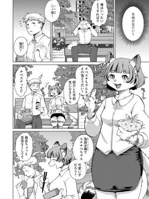 G-エッヂ Vol.051_061