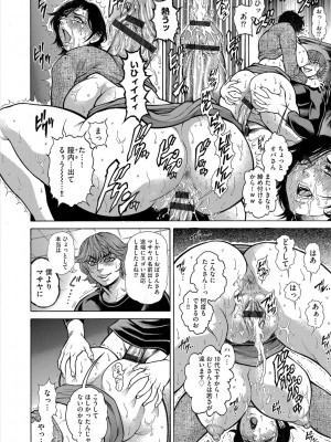 G-エッヂ Vol.051_195