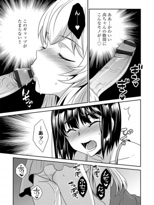 G-エッヂ Vol.051_162