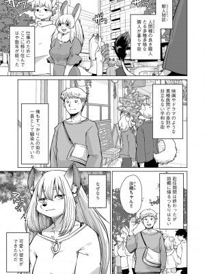 G-エッヂ Vol.051_058