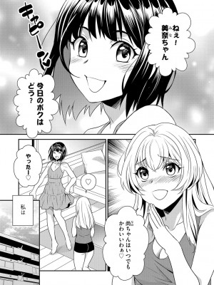 G-エッヂ Vol.051_154