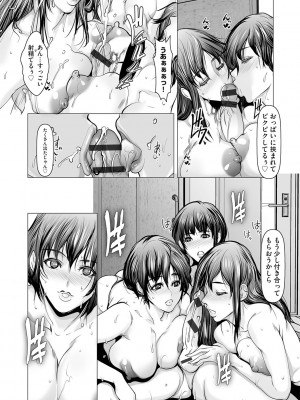 G-エッヂ Vol.051_143