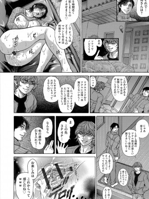 G-エッヂ Vol.051_199