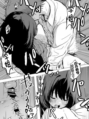 [いぬかき] 桜庭先輩は見せたがり1｜樱庭学姐想要给我看 第一话 [甜族星人X茄某人个人汉化]_13