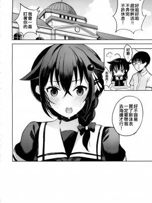 (C89) [おいしいお肉。 (お肉。)] 僕がきっと最後の。 (艦隊これくしょん -艦これ-) [吸住没碎个人汉化]_18