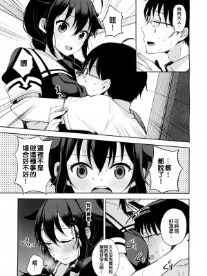 (C89) [おいしいお肉。 (お肉。)] 僕がきっと最後の。 (艦隊これくしょん -艦これ-) [吸住没碎个人汉化]_05