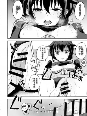 (C89) [おいしいお肉。 (お肉。)] 僕がきっと最後の。 (艦隊これくしょん -艦これ-) [吸住没碎个人汉化]_12