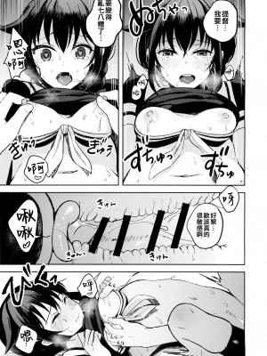 (C89) [おいしいお肉。 (お肉。)] 僕がきっと最後の。 (艦隊これくしょん -艦これ-) [吸住没碎个人汉化]_15