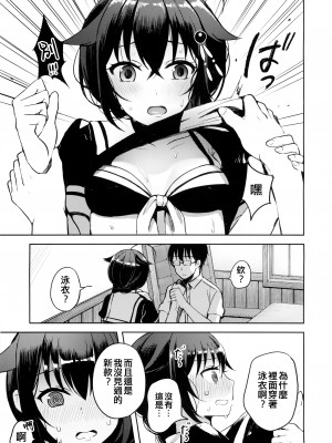 (C89) [おいしいお肉。 (お肉。)] 僕がきっと最後の。 (艦隊これくしょん -艦これ-) [吸住没碎个人汉化]_07