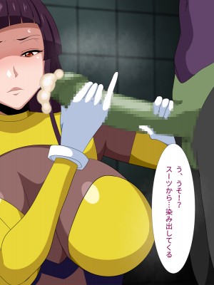 [ギーフカート] パイスーヒロインNTR監禁凌●2_07