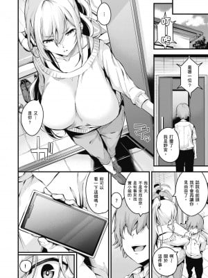 雌女十色 ''真"無修正版 [轟媽無修正] [暮想-郭婷婷] [なしぱすた]メス10色_114