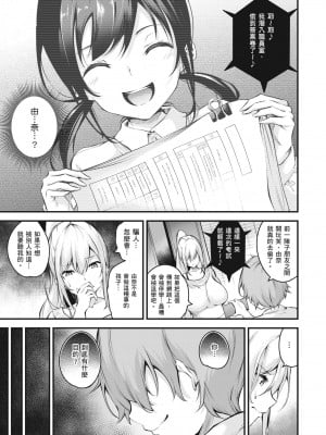 雌女十色 ''真"無修正版 [轟媽無修正] [暮想-郭婷婷] [なしぱすた]メス10色_115