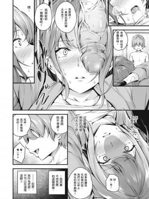雌女十色 ''真"無修正版 [轟媽無修正] [暮想-郭婷婷] [なしぱすた]メス10色_149