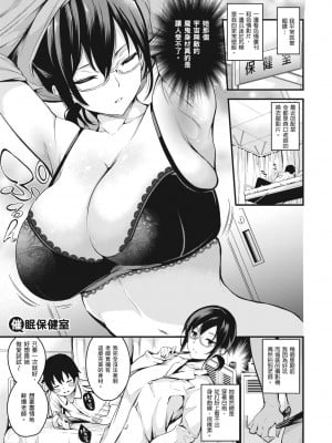 雌女十色 ''真"無修正版 [轟媽無修正] [暮想-郭婷婷] [なしぱすた]メス10色_208