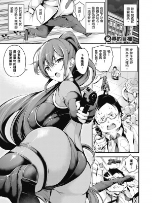 雌女十色 ''真"無修正版 [轟媽無修正] [暮想-郭婷婷] [なしぱすた]メス10色_241