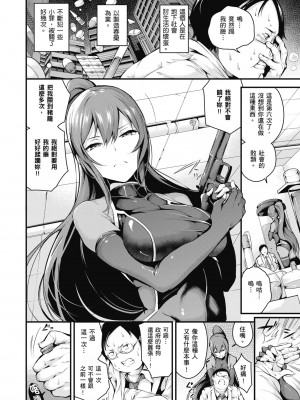 雌女十色 ''真"無修正版 [轟媽無修正] [暮想-郭婷婷] [なしぱすた]メス10色_242