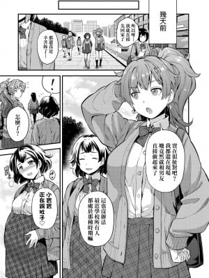 少子化對策!強制受孕新法! 全集 [轟媽無修正版] [未來][日月ネコ]ヤったもん勝ち！孕ませ新法_010